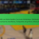 NBA Live Mobile Βραβεία Ζωντανών Εκδηλώσεων: Εκδηλώσεις διασταυρούμενης προώθησης, Συνεργασίες παιχνιδιών, Ειδικά μπόνους