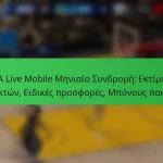 NBA Live Mobile Μηνιαία Συνδρομή: Εκτίμηση παικτών, Ειδικές προσφορές, Μπόνους πακέτα