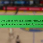 NBA Live Mobile Μηνιαίο Πακέτο: Αποκλειστικό νόμισμα, Premium πακέτα, Ειδικές ανταμοιβές