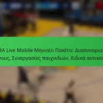 NBA Live Mobile Μηνιαίο Πακέτο: Διασυνοριακά μπόνους, Συνεργασίες παιχνιδιών, Ειδικά αντικείμενα